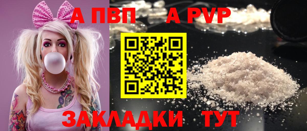 Геленджик  A PVP  сколько стоит  Вход с VPN  Alfa_PVP СК  A-PVP кристаллы  Alpha PVP Crystall 