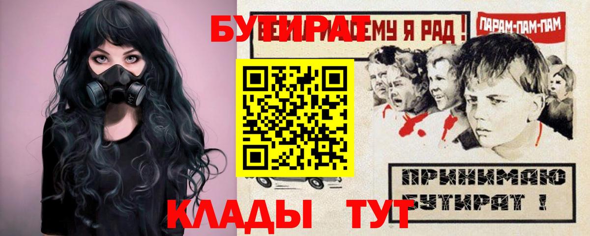 БУТИРАТ жидкий экстази Геленджик