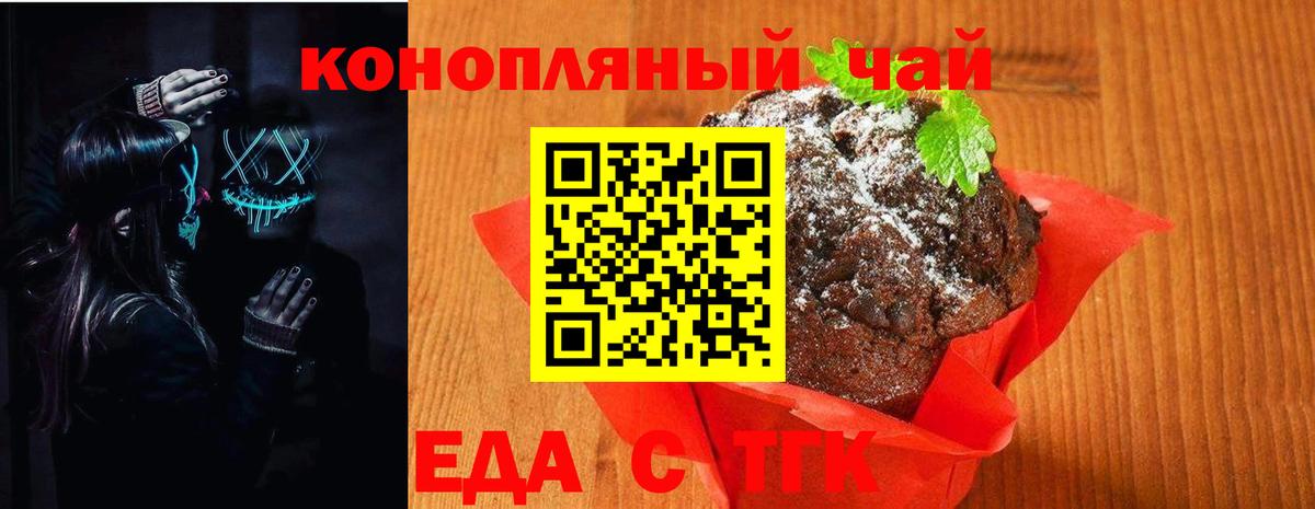 Canna-Cookies конопля  Вход с VPN  Геленджик 