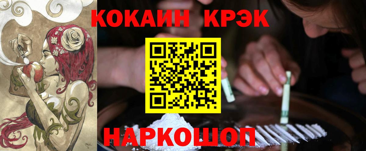 КОКАИН  Cocaine 98%  Вход с VPN  как найти   Геленджик  КОКАИН Fish Scale 