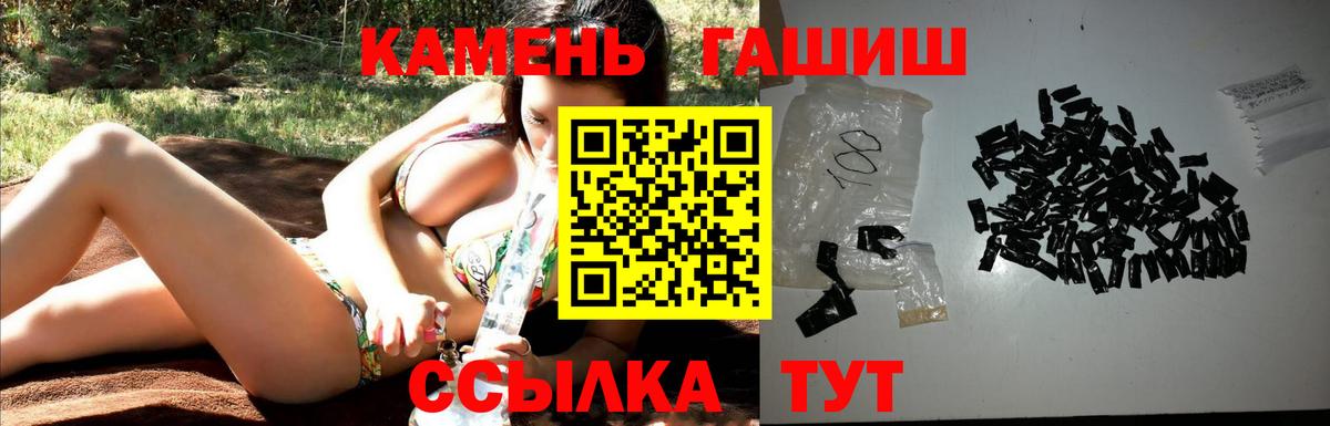 Геленджик  Гашиш VHQ  Гашиш гашик  Вход с VPN 
