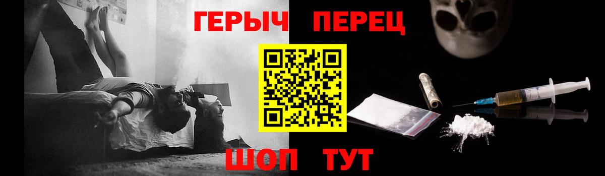 Героин  Вход с VPN  Геленджик  Героин гречка 