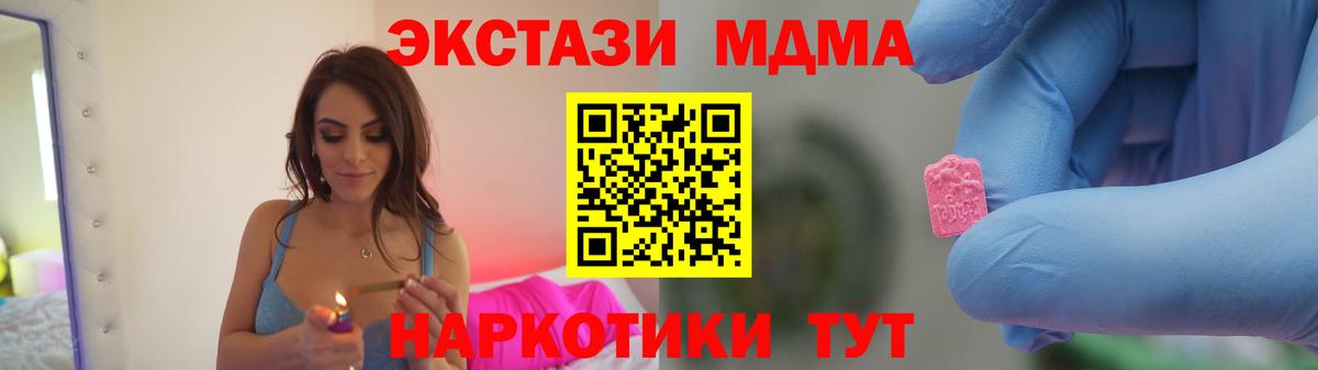 МДМА молли  Вход с VPN  Геленджик  МДМА VHQ 