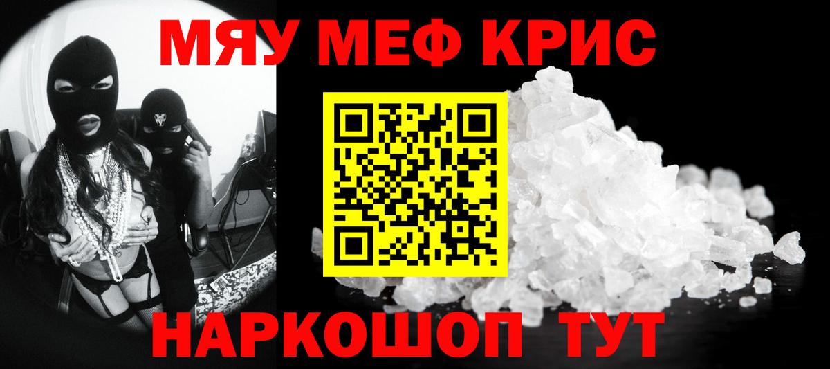 МЕФ мука Геленджик