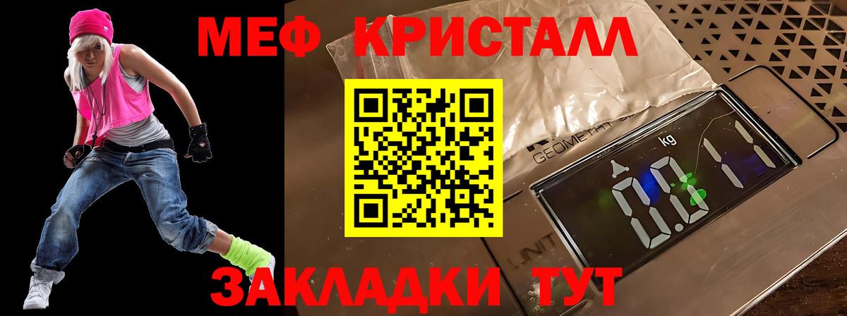 где купить наркотик  Вход с VPN  Геленджик  МЕФ  Мефедрон mephedrone  МЕФ VHQ 