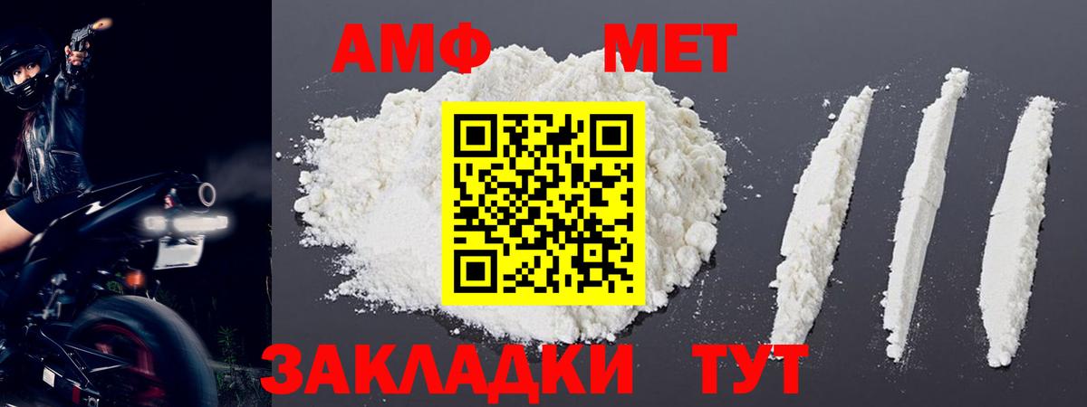 Первитин винт Геленджик