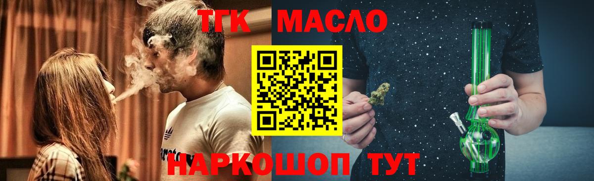 Геленджик  Дистиллят ТГК жижа  blacksprut ТОР  Вход с VPN 