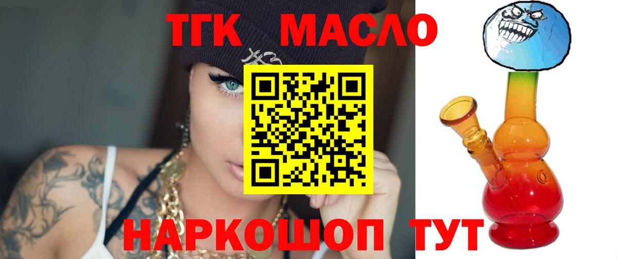 Дистиллят ТГК Wax Геленджик